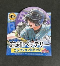 2025年最新】ジャンプ 忘却バッテリーの人気アイテム - メルカリ