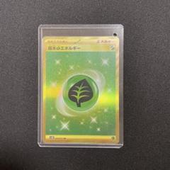 早い者勝ち！　ポケモンカード　草エネルギー ur フュージョンアーツ　4枚セット 2025年最新】草エネルギーurの人気アイテム - メルカリ
