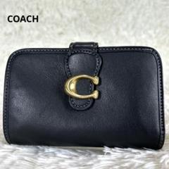 2025年最新】coach タビー ミディアム ウォレットの人気アイテム