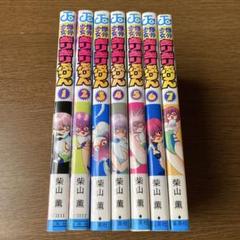 柴山薫　4タイトル20冊セット　ライバル　ギリギリプリン　チャラ　他　チラシ有 柴山薫 4タイトル20冊セット ライバル ギリギリプリン チャラ 他