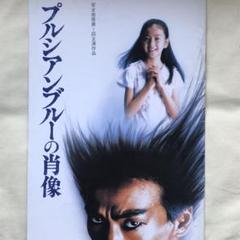 2025年最新】プルシアンブルーの肖像の人気アイテム - メルカリ