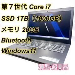Core i7✨SSD✨メモリ20GB✨Windows11 ✨ノートパソコン