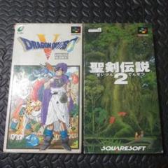 ドラゴンクエスト5＆聖剣伝説2 セット　スーパーファミコン