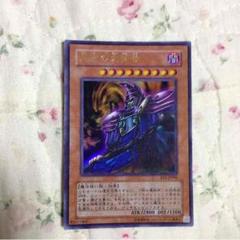 お得！！PSA９【即決歓迎】 ダークネクロフィア黒衣の大賢者悪魔セット お得！！PSA9【即決歓迎】 ダークネクロフィア黒衣の大賢者悪魔
