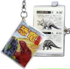 豆本 キーホルダーの中古 未使用品を探そう メルカリ