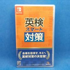 英検スマート対策