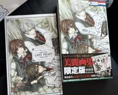 ヴァンパイア騎士 19巻 限定版 画集 画集付き - メルカリ