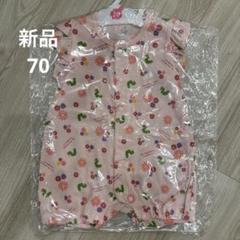ロンパース ピンク　70 80 90