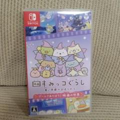 美品☆映画 すみっコぐらし みんなのたのしいしゅくだい