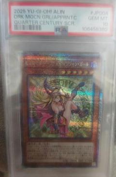 遊戯王　魔術師の弟子　ブラックマジシャンガール25thクオシクPSA10❣