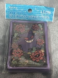ゲンガー サプライ 3点セット