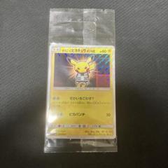 2025年最新】ボスごっこピカチュウ 未開封の人気アイテム - メルカリ
