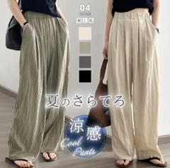 COCOMOMO ベージュ ワイドパンツ M