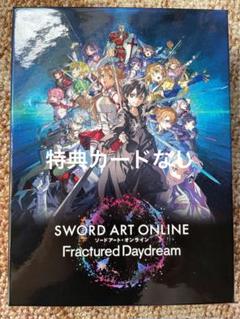 【最安・お買得】ソードアートオンライン プレミアム特装版限定 購入特典セット 2025年最新】ソードアートオンライン フラクチュアード デイ