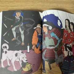 佐伯俊男 画 の児童書　※カラー挿絵10点以上！力作です