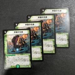 デュエルマスターズ 炸裂の化身 炸裂の化身(DM34 35/55) | デュエル・マスターズ