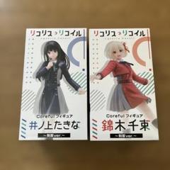 リコリス・リコイル　Coreful フィギュア　井ノ上たきな制服ver. 30個 Amazon.co.jp: リコリス・リコイル Coreful フィギュア 井ノ上