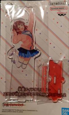 学園アイドルマスター スタンド付きビッグアクリルフィギュアvol.2 花海佑芽