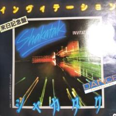 45th Anniversary Collection (2CD) : Shakatak | HMV&BOOKS