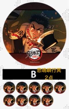 B：悲鳴嶼行冥【2点】／柱稽古編 第八話／アニメーション缶バッジ／鬼滅の刃のサムネイル