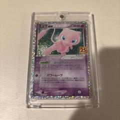 ミュウex プロモカードパック 25th ANNIVERSARY editio… ミュウex プロモカードパック 25th ANNIVERSARY PSA10 - メルカリ
