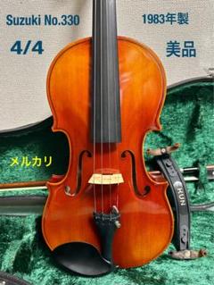 Suzuki No.330 4/4 バイオリン 1983年製 美品 値下