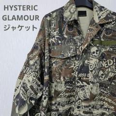 2025年最新】Hysteric Glamour メンズ ミリタリージャケットの