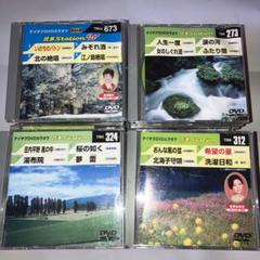 テイチクカラオケDVD音多他まとめ売り　70本　在庫処分　最終値下げ　売り切り