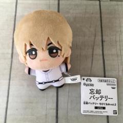 忘却バッテリー ちびぐるみ vol.2 要圭 タグ付き z3133 - メルカリ