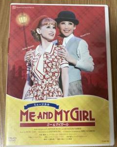 明日海りお　DVD セット エッセイ本 ミー＆マイガール エリザベート 宝塚】月組 ミー&マイガールDVD-BOX⭐瀬奈じゅん 明日海りお 天海