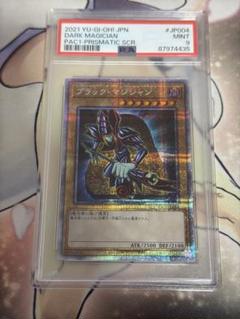 ブラックマジシャン プリズマ PSA9 - メルカリ