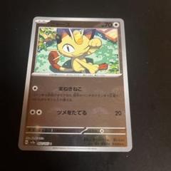 【 PSA10・6】ニャース　ペルシアン　レジェンド　ミラー　連番　世界約28枚 PSA10・6】ニャース ペルシアン レジェンド ミラー 連番 世界約
