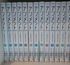 2025年最新】アンメット 漫画の人気アイテム - メルカリ