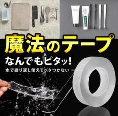 魔法のテープ 3M 透明 両面 テープ 再利用可能 強力