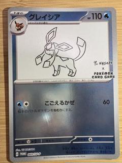 グレイシア：YU NAGABA × ポケモンカードゲーム PROMO SV-P