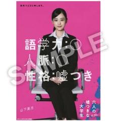 山下美月 直筆サイン入りソロポスター Monopoly 乃木坂46「Monopoly」 - B2ポスター（川﨑桜直筆サイン入り