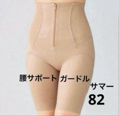 シャルレ 腰サポートガードル ブラック 98 サポトレ FE261 新品 激安 サポトレサマー（R）（ガードル・腰サポート） FW011 │ 通販