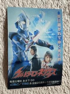 ウルトラマンネクサス シール　ステッカー　※希少
