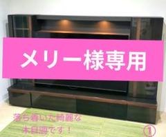 日本製】メレーナ テレビボード 壁面2500 家具産地大川製 - メルカリ