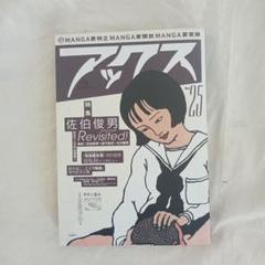 豪奢な 2025年最新】佐伯_俊男の人気アイテム メルカリ - 絵画