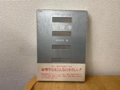 2025年最新】武田考玄の人気アイテム - メルカリ