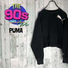 一点物　00's Y2K PUMAプーマ　肩刺繍　クロップド丈　短丈　トレーナー