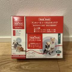 アンチノール トータルスキンケア - メルカリ