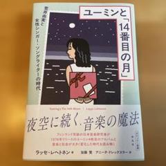 Amazon.co.jp: 14番目の月: ミュージック