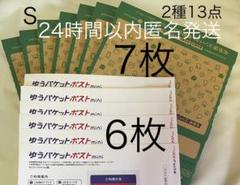 メルカリストア梱包資材 公式 宅急便コンパクト専用BOX 箱型7枚 ミニ6枚 Sのサムネイル