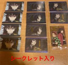 鬼滅の刃 ウエハースカード 冨岡義勇とシークレット入り