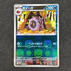 2025年最新】ポケモンカード フシギダネ モンスターボールの人気