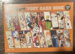 連載4周年突破記念ポストカードブック ハイキュー!! 週刊少年ジャンプ 懸賞品 ハイキュー!!.com on X: 