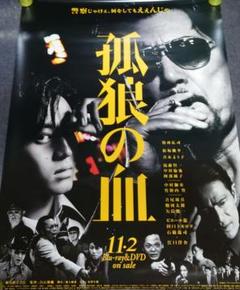 【非売品】山本彩 「α アルファ」ポスター 激レア 告知 販促 非売品】映画「孤狼の血」告知 ポスター 販促 【激レア】 - メルカリ