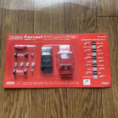 DyDo非売品　フェラーリ1/64SCALE 　キット　全20種　未開封 la87.jpg